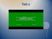 Test 2
